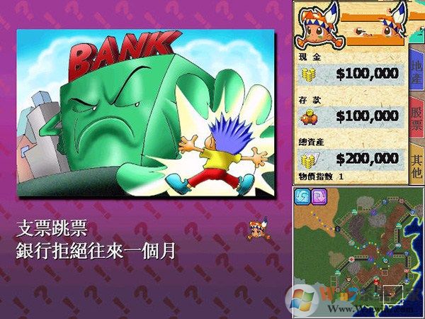 大富翁4模擬經(jīng)營(yíng)游戲