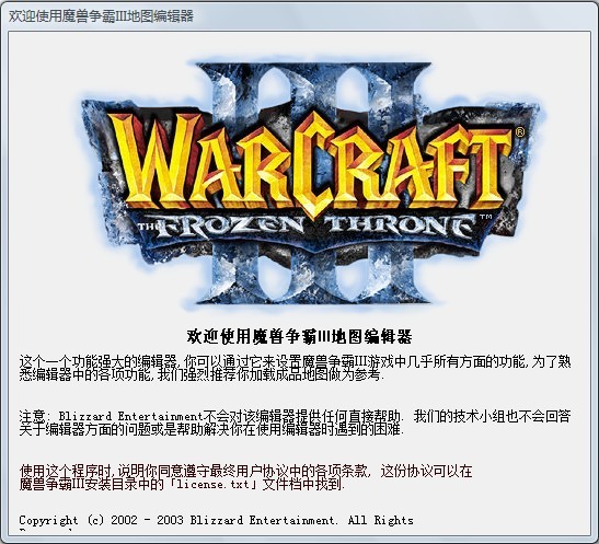 魔獸爭霸3地圖編輯器 V1.24綠色版