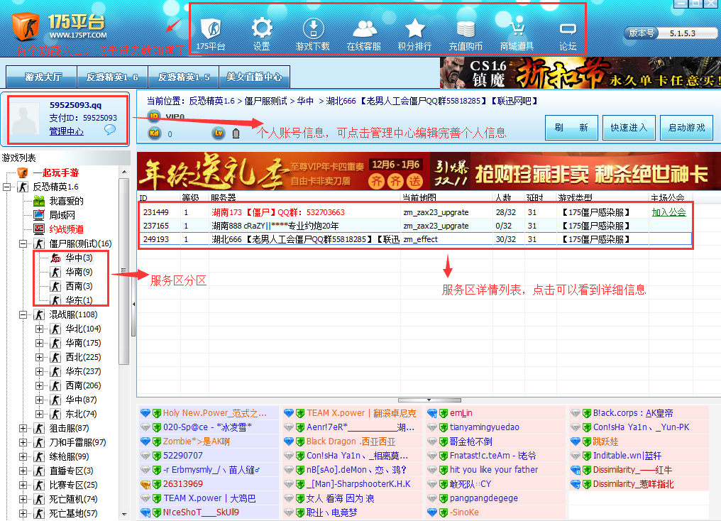 175平臺(tái) V5.1.5.7