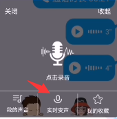 魔音變聲器怎么用？魔音變聲器使用方法