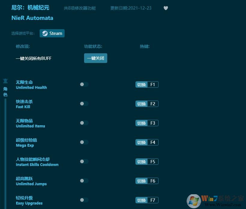尼爾:機械紀元八項修改器 v2022.4