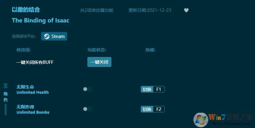 以撒的結合二項修改器 v1.29
