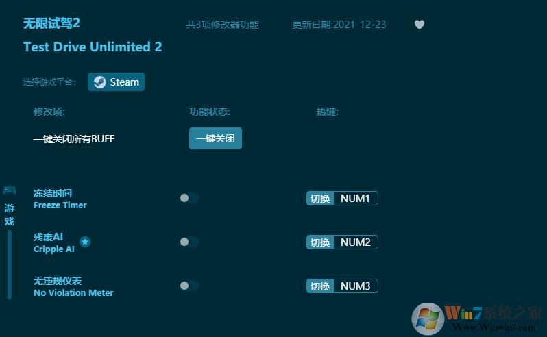無(wú)限試駕2三項(xiàng)修改器