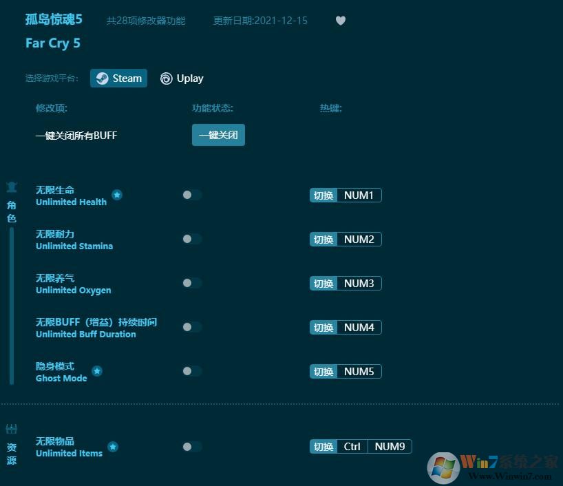 孤島驚魂5線上修改器(28項全功能) v1.5.51最新版