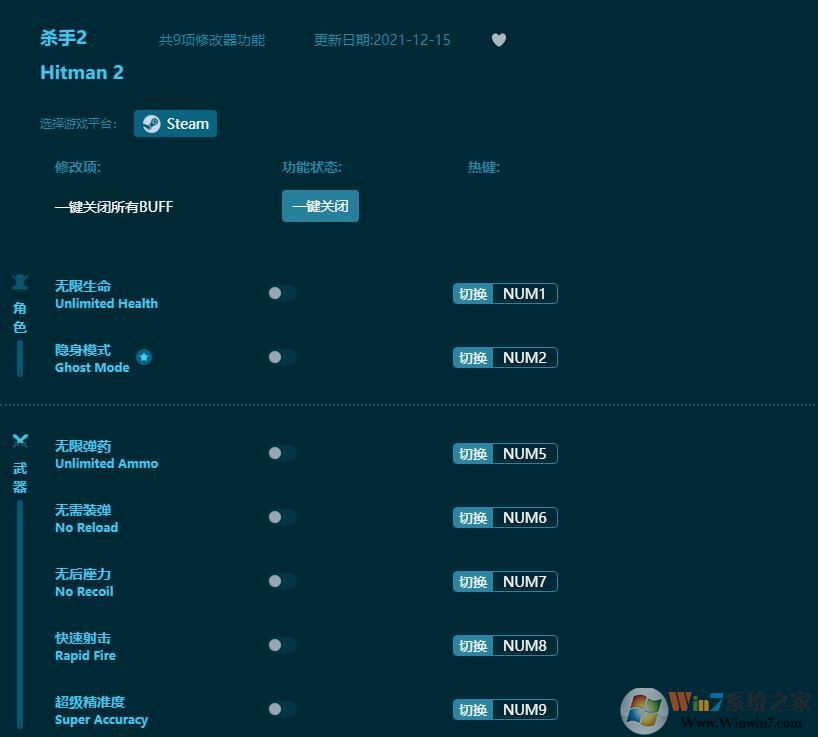殺手2九項修改器 v1.3.5
