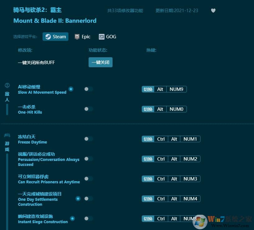 騎馬與砍殺2霸主