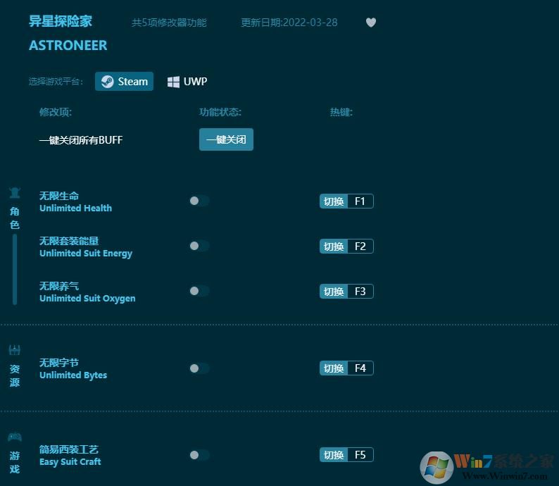 異星探險(xiǎn)家修改器