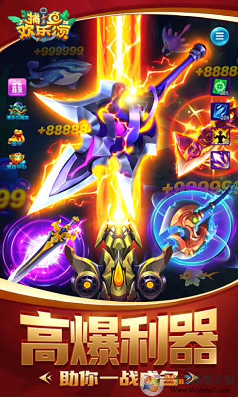 天娛捕魚(yú)游戲