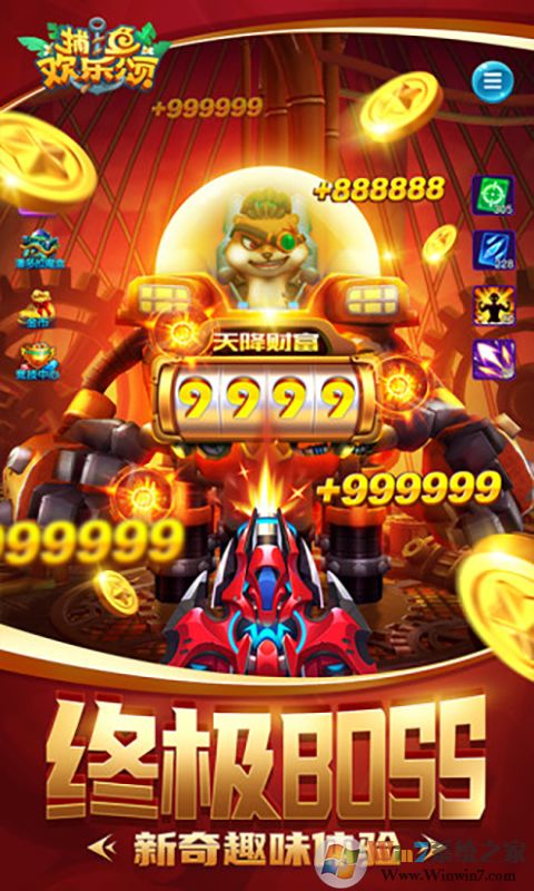 天娛捕魚(yú)游戲