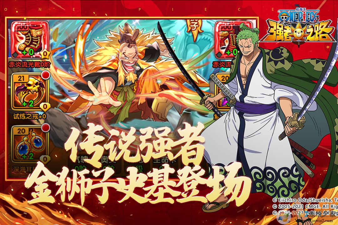 航海王強者之路手游官方版