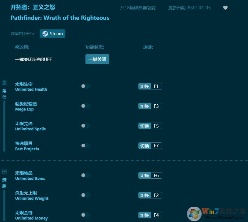 開(kāi)拓者正義之怒線上修改器(18項(xiàng)全功能) 綠色最新版