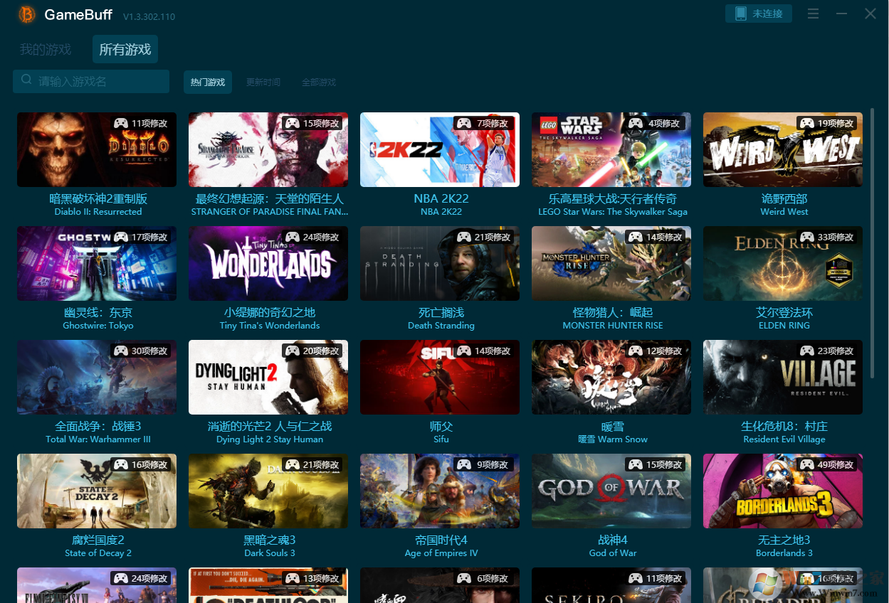 全功能單機游戲修改器 v2022.4免費版