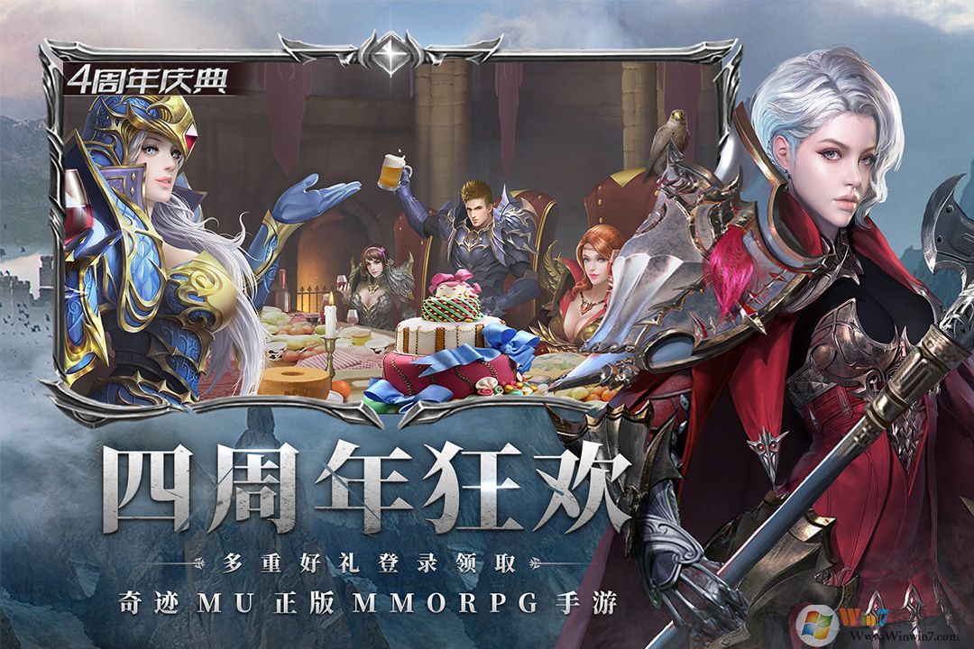 奇跡:最強(qiáng)者手游