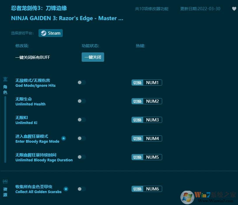 忍者龍劍傳3刀鋒邊緣修改器