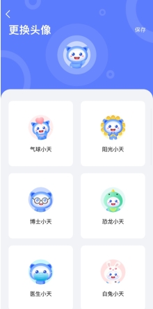 天學網(wǎng)怎么改頭像3