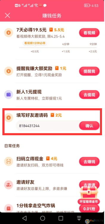 抖音極速版邀請(qǐng)碼怎么填？附贈(zèng)【抖音極速版邀請(qǐng)碼】掃碼領(lǐng)現(xiàn)金！