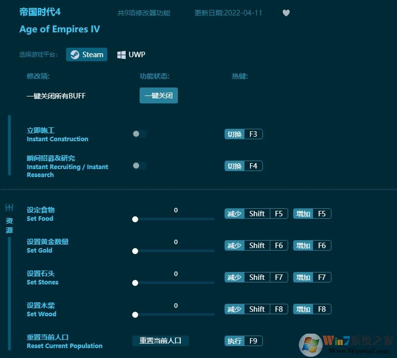 帝國(guó)時(shí)代4線上修改器(親測(cè)可用)