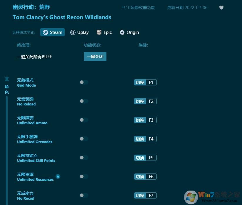 幽靈行動荒野線上修改器(親測可用) 最新可用版