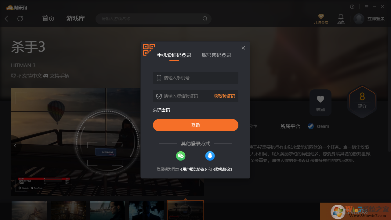 殺手3免賬號(hào)玩客戶端