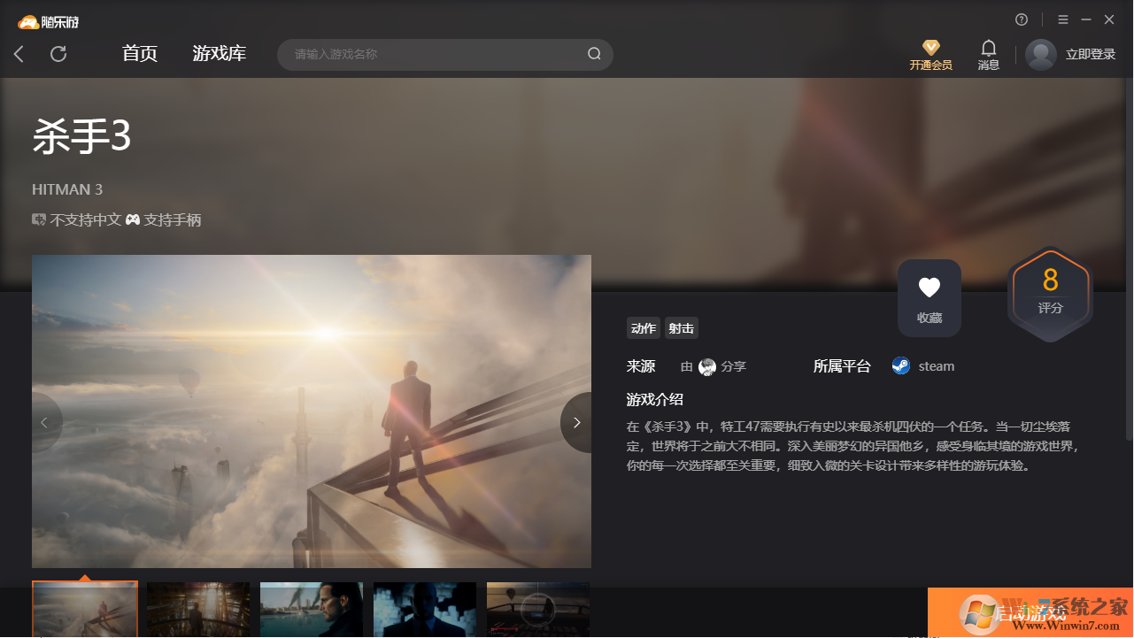 殺手3免賬號(hào)玩客戶端