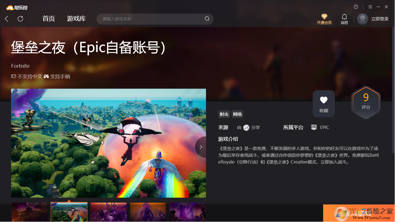 堡壘之夜(免賬號)客戶端 綠色免費(fèi)版