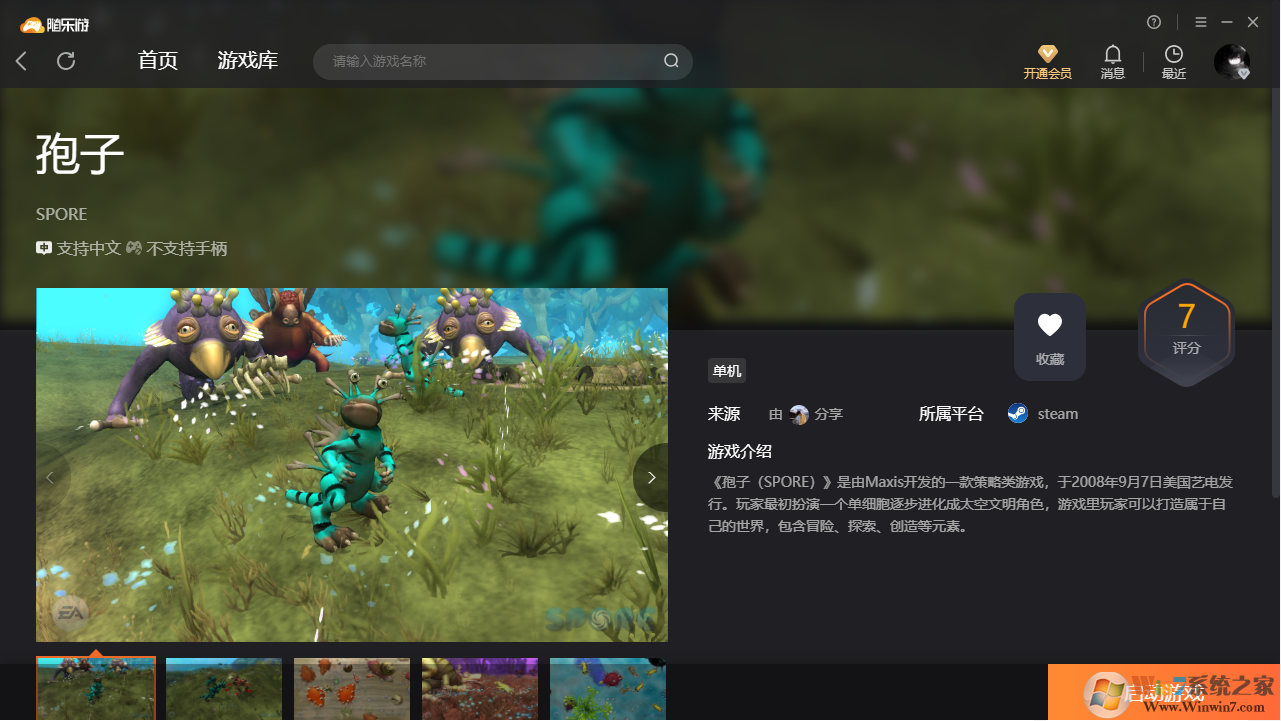 孢子(免賬號(hào))客戶(hù)端 綠色免費(fèi)版