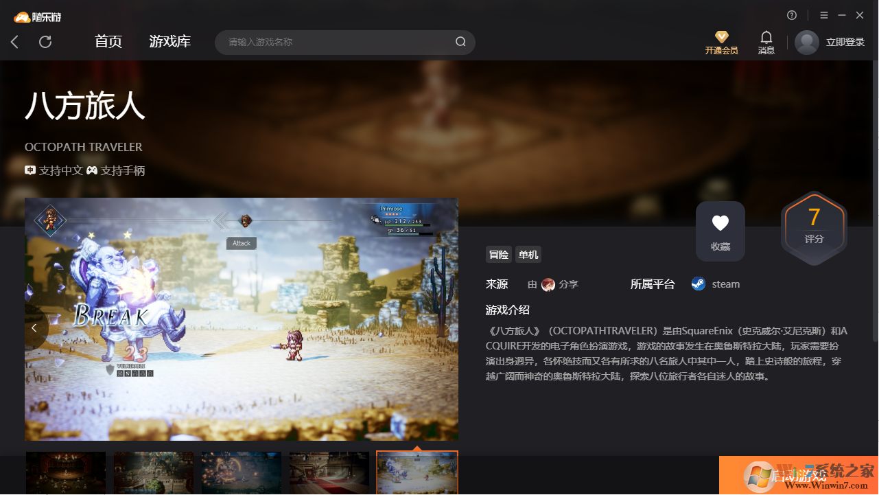 八方旅人(免賬號)客戶端