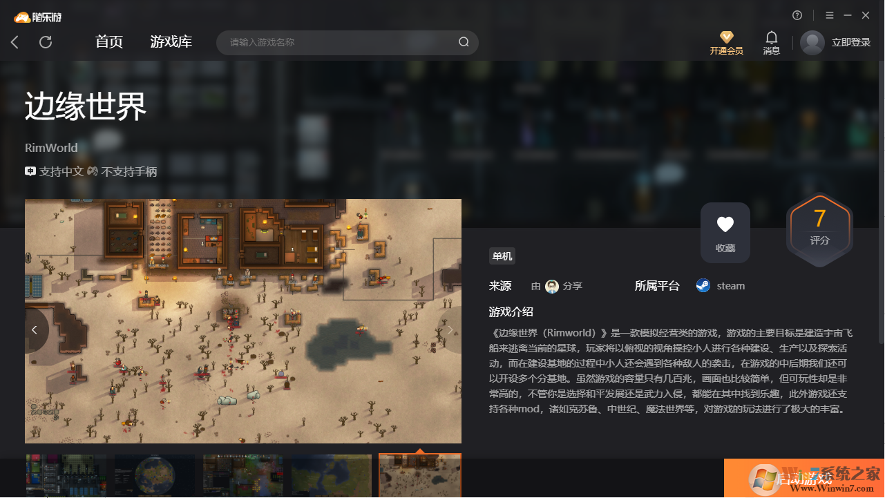 邊緣世界(免賬號)客戶端