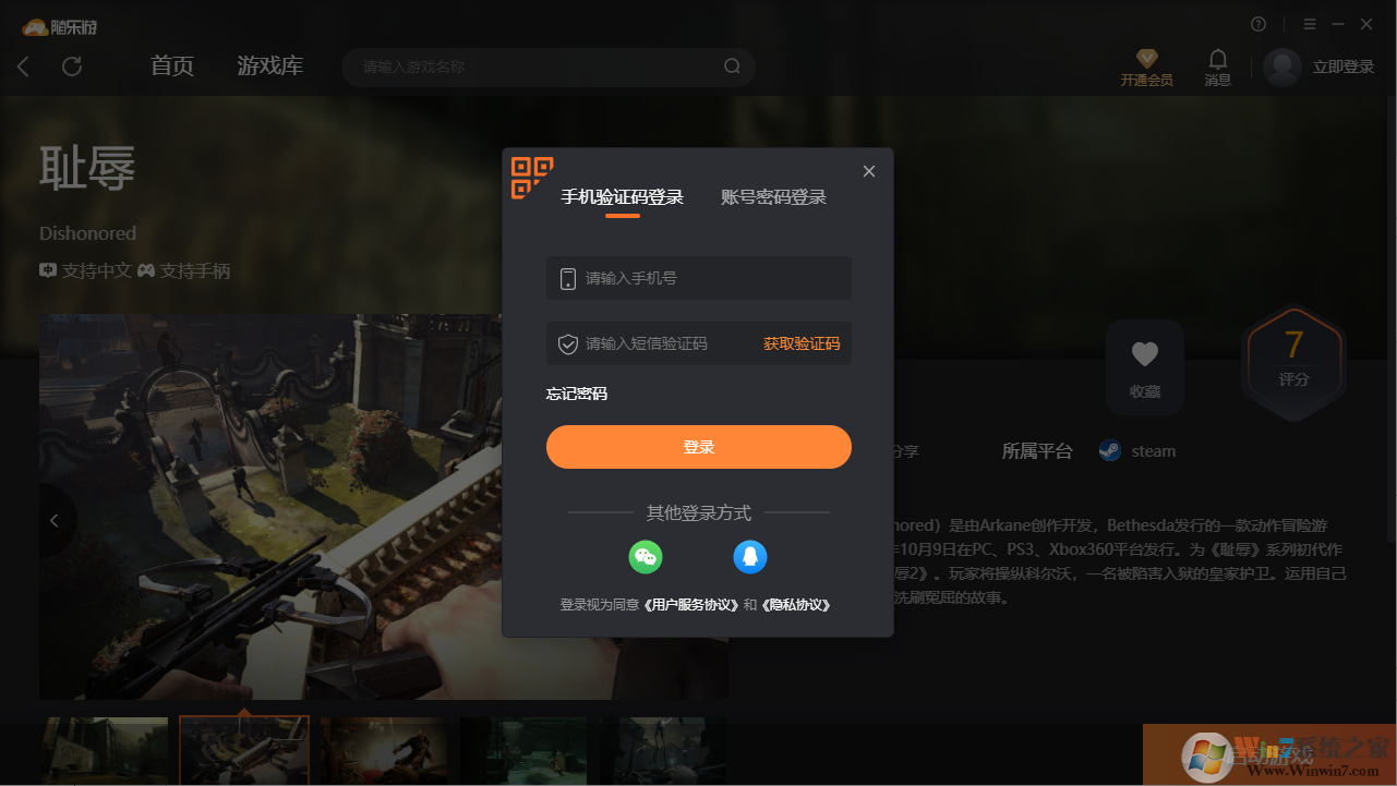 恥辱(免賬號(hào))客戶(hù)端