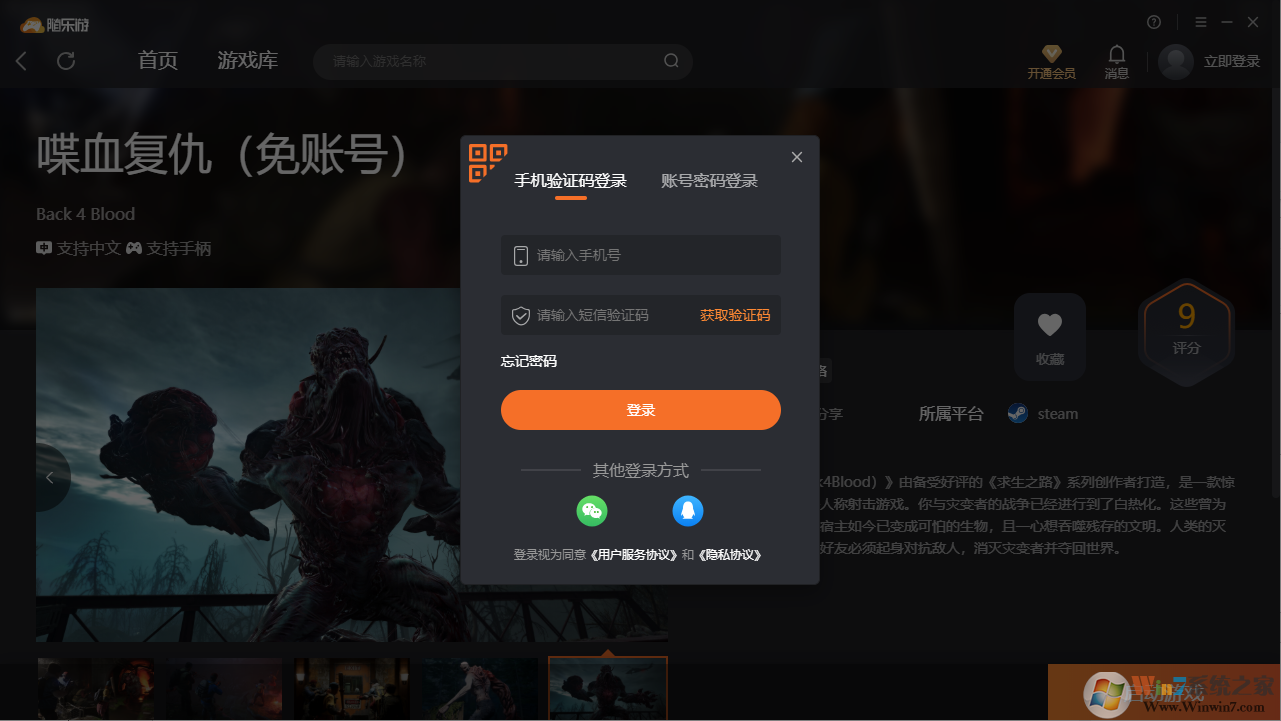 喋血復(fù)仇(免賬號)客戶端