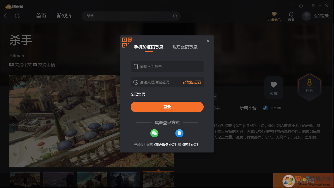 殺手(免賬號(hào))客戶(hù)端