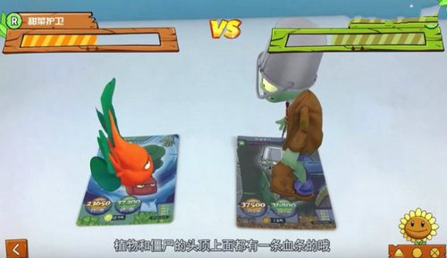 植物大戰(zhàn)僵尸卡片對(duì)戰(zhàn)