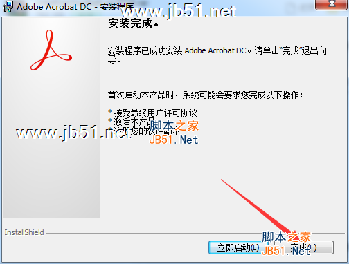 Adobe Acrobat Pro DC 2018安裝破解教程