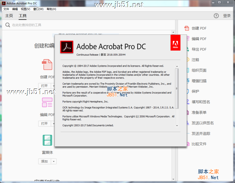 Adobe Acrobat Pro DC 2018安裝破解教程