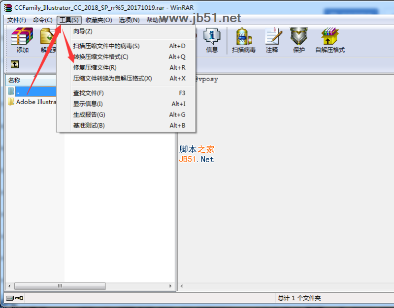 Adobe Dreamweaver CC 2018破解版壓縮包損壞修復