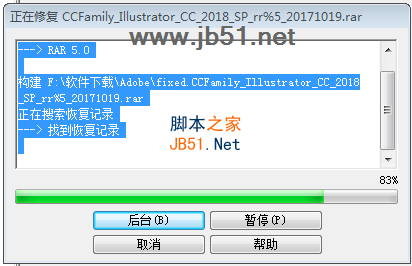 Adobe Dreamweaver CC 2018破解版壓縮包損壞修復