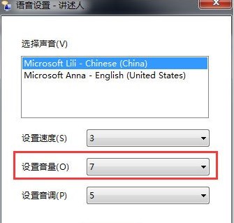 語(yǔ)音朗讀軟件在哪?win7語(yǔ)音朗讀器啟用方法