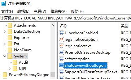win10登錄界面電源按鈕如何隱藏？