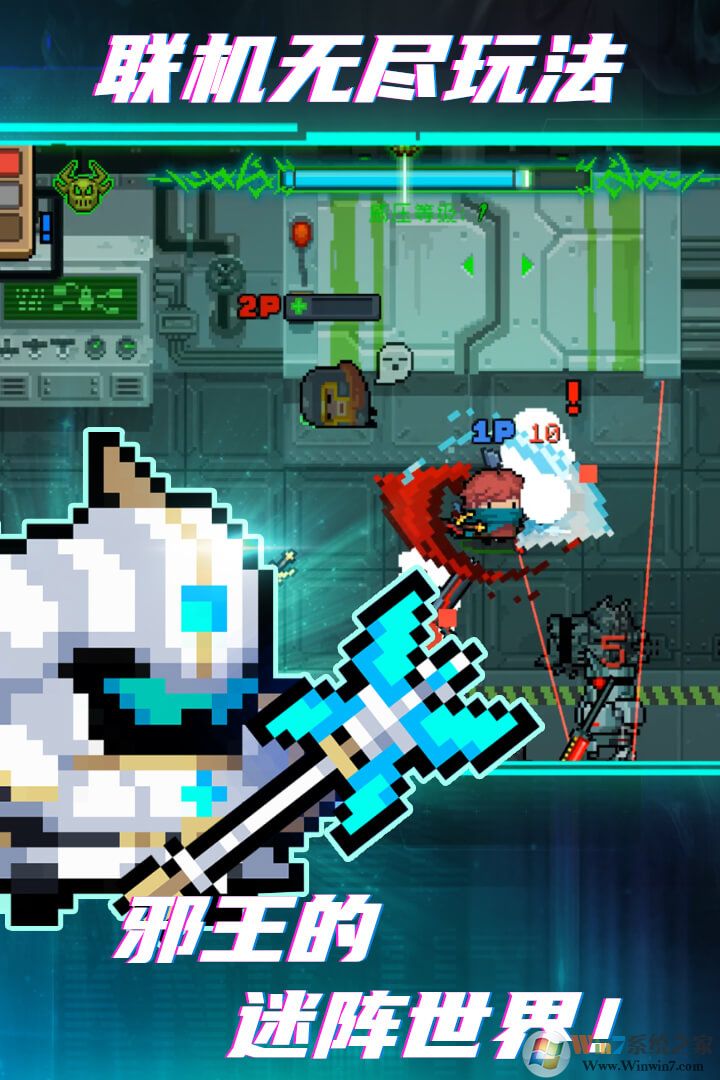 元氣騎士最新破解版(附兌換碼)