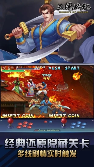 三國(guó)戰(zhàn)紀(jì)風(fēng)云再起