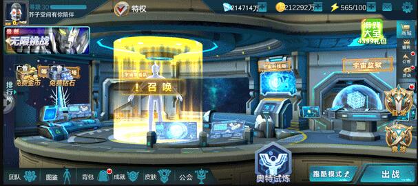 奧特曼傳奇英雄無(wú)限鉆石版