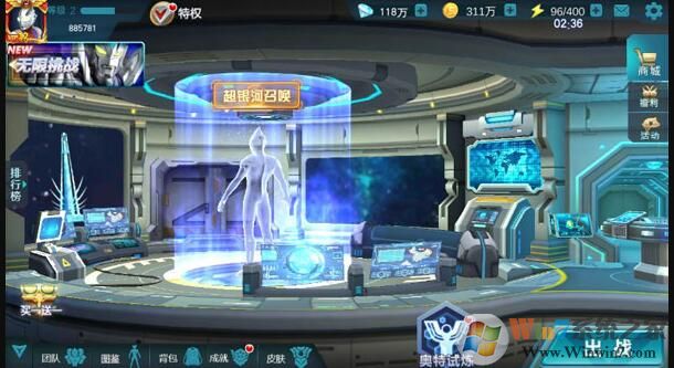 奧特曼傳奇英雄無(wú)限鉆石版