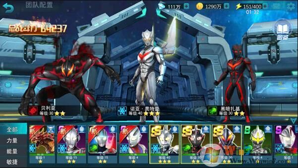 奧特曼傳奇英雄無(wú)限鉆石版