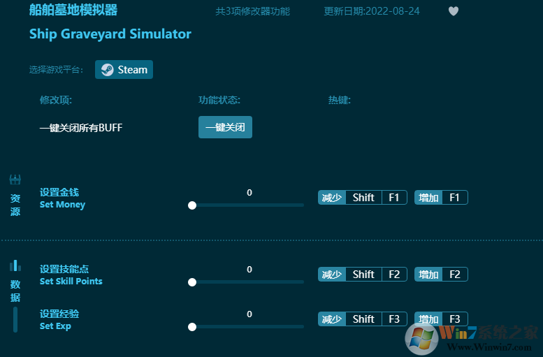 船舶墓地模擬器多功能修改器 v2022(無(wú)限金錢(qián))