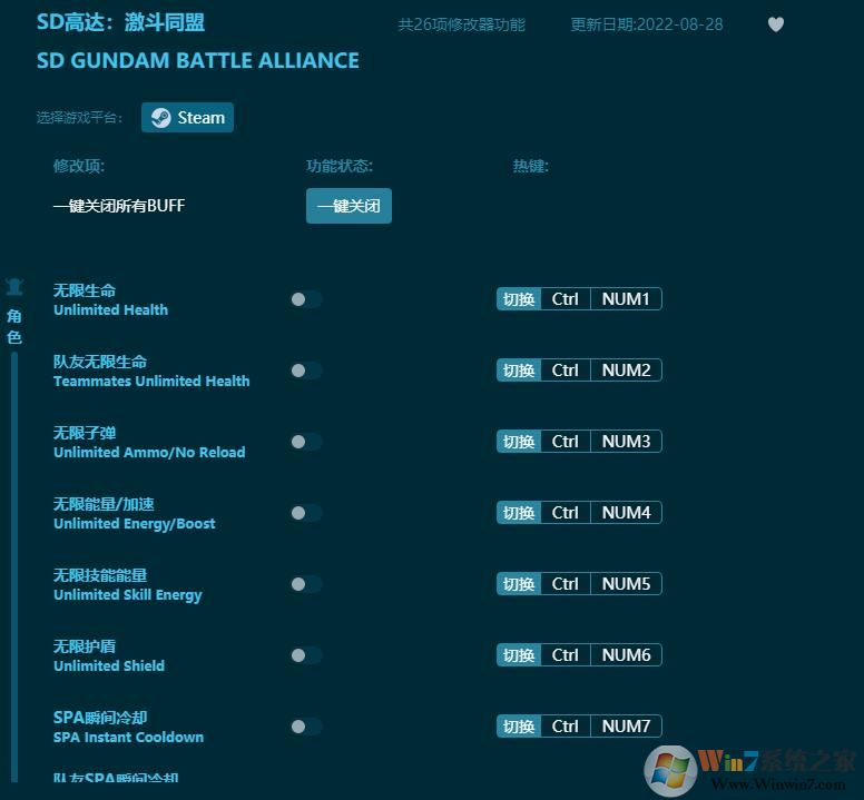 SD高達激斗同盟二十六項修改器 v2022.9最新版
