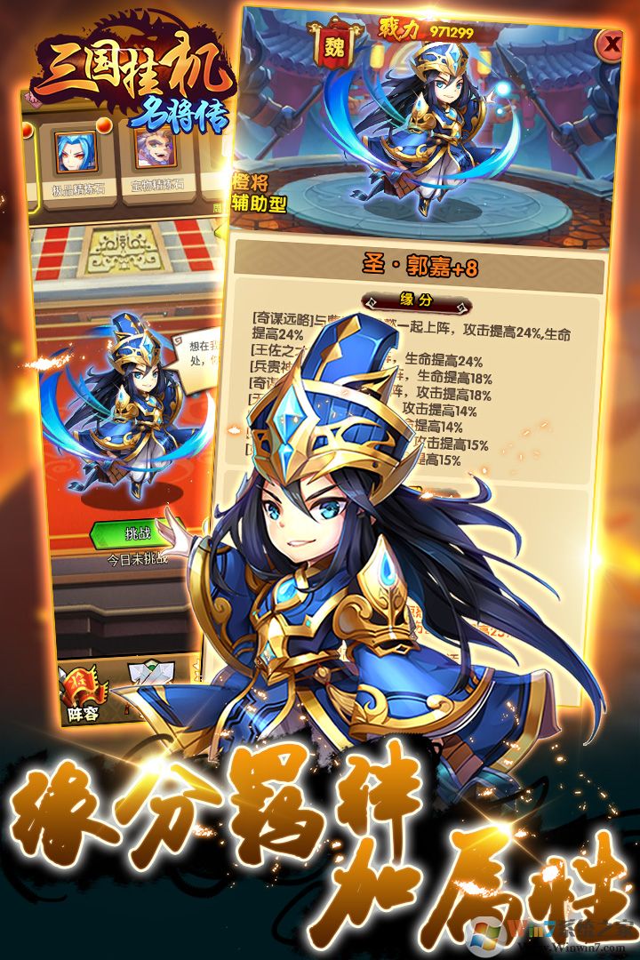 三國掛機名將傳