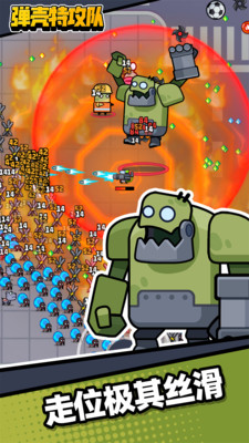 彈殼特攻隊(duì)手游版