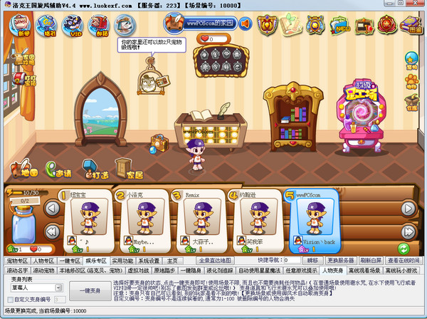 洛克王國(guó)旋風(fēng)輔助下載