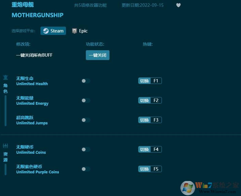 重炮母艦游戲修改器