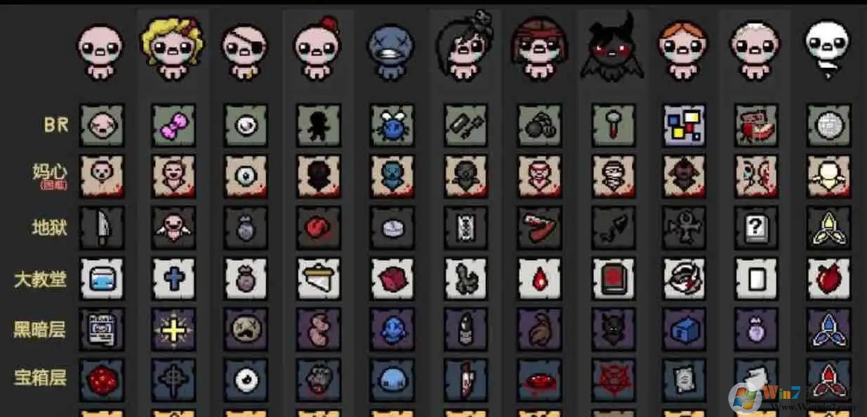 以撒的結合手機版